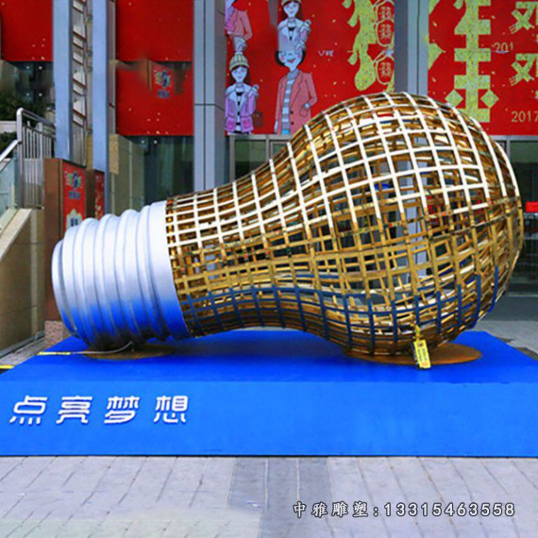 不锈钢广场灯泡雕塑