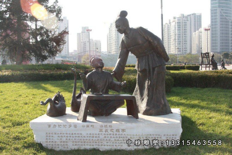 王羲之练字铜雕