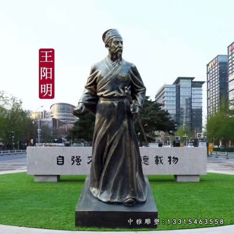 铸铜古代人物王阳明