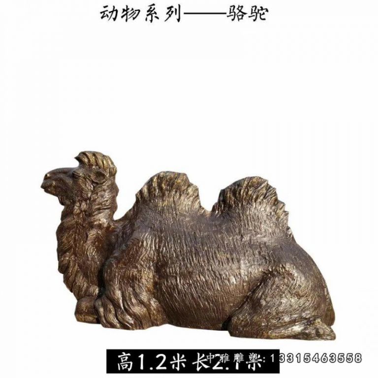 铸铜动物骆驼雕塑