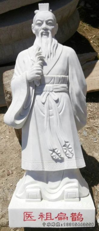 石雕古代名人扁鹊