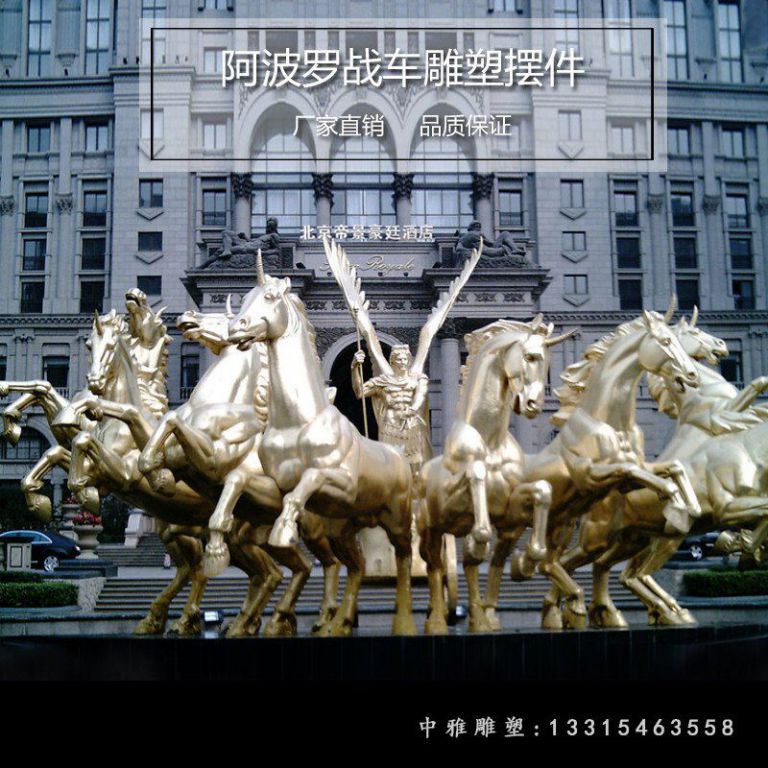 铜雕广场阿波罗战车