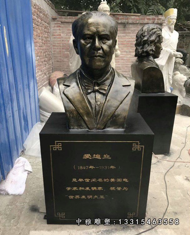 铜雕爱迪生胸像