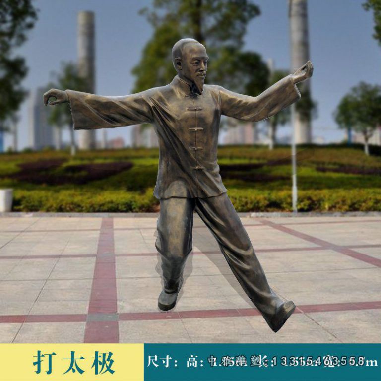公园铜雕打太极人物雕塑