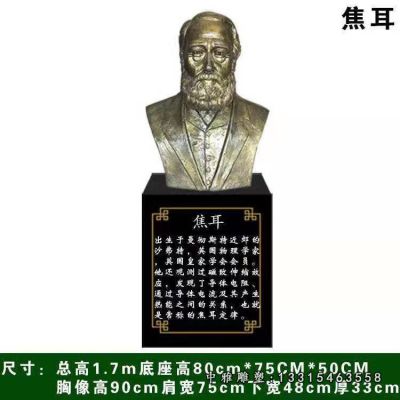 铜雕西方人物焦耳