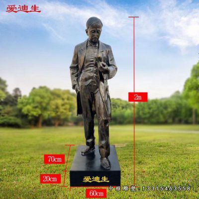 发明家铜雕爱迪生