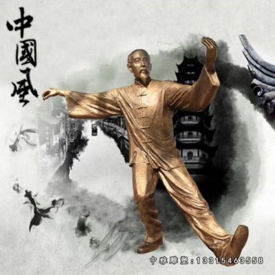 公园铜雕打太极人物雕塑