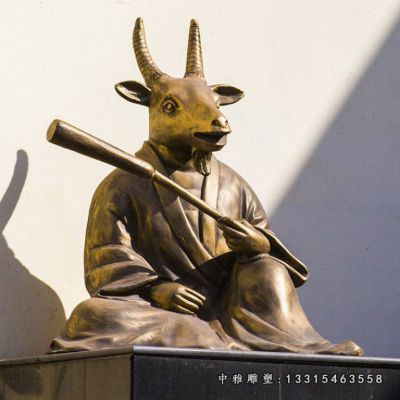 十二生肖铜雕羊摆件