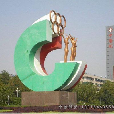 不锈钢奥运五环景观雕塑