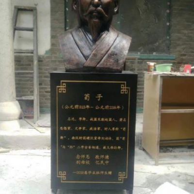 铸铜荀子肖像雕塑