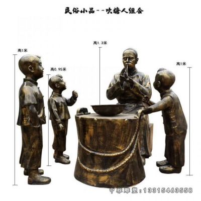 铜雕吹糖人人物雕塑