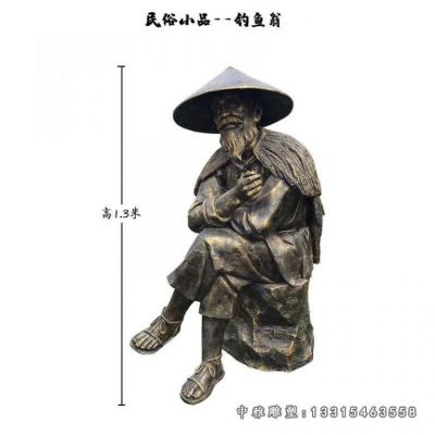 钓鱼铜雕典故雕塑
