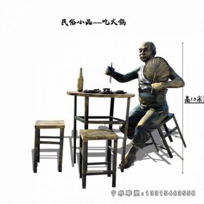 吃饭铜雕民俗雕塑