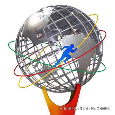 不锈钢校园地球仪雕塑