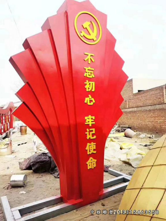 广场不锈钢党建标志雕塑