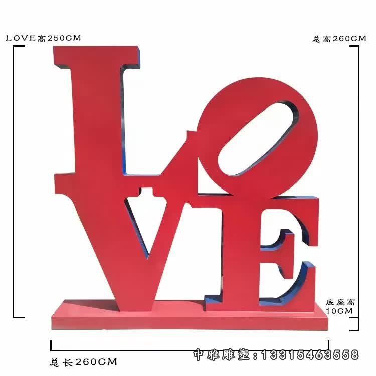 广场love景观不锈钢雕塑