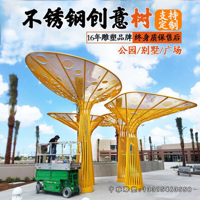 大型不锈钢创意树摆件