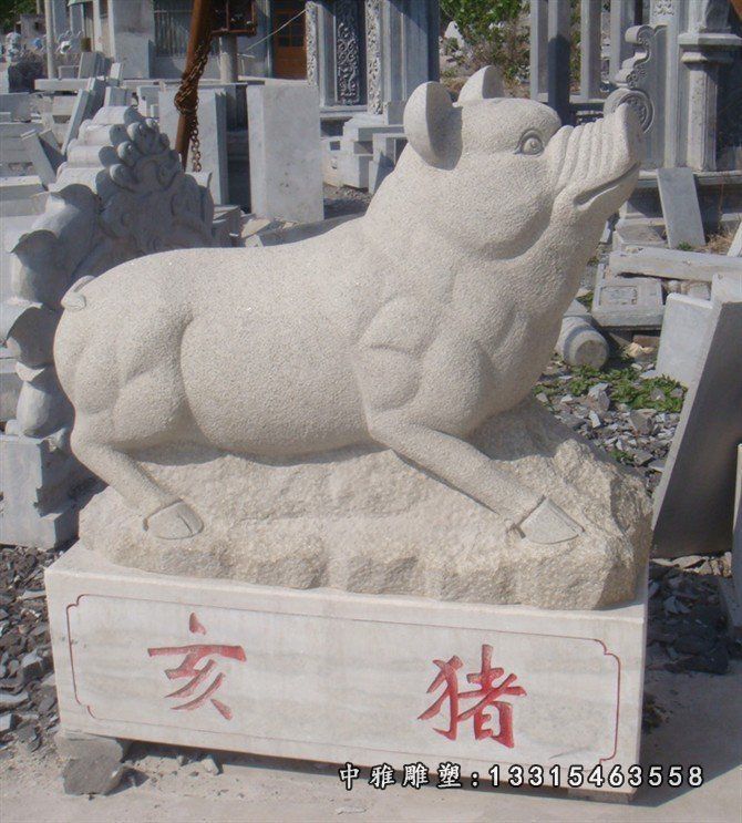 公园十二生肖猪石雕