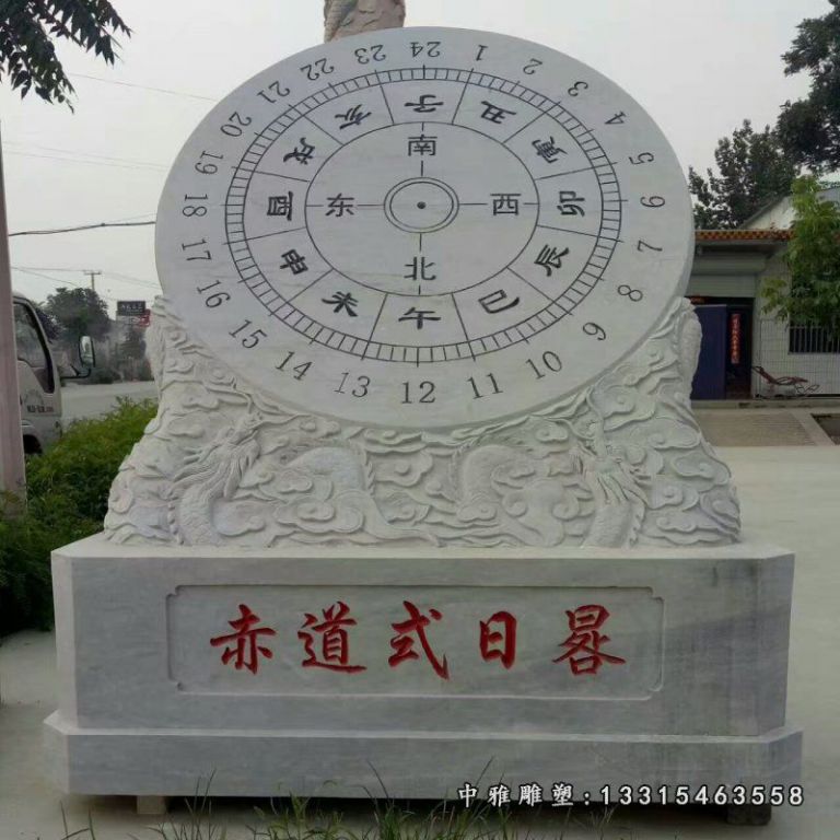 学校日晷景观石雕
