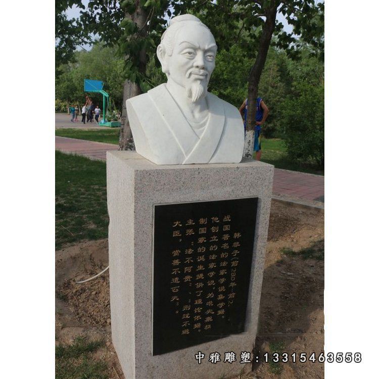 古代名人韩非子石雕