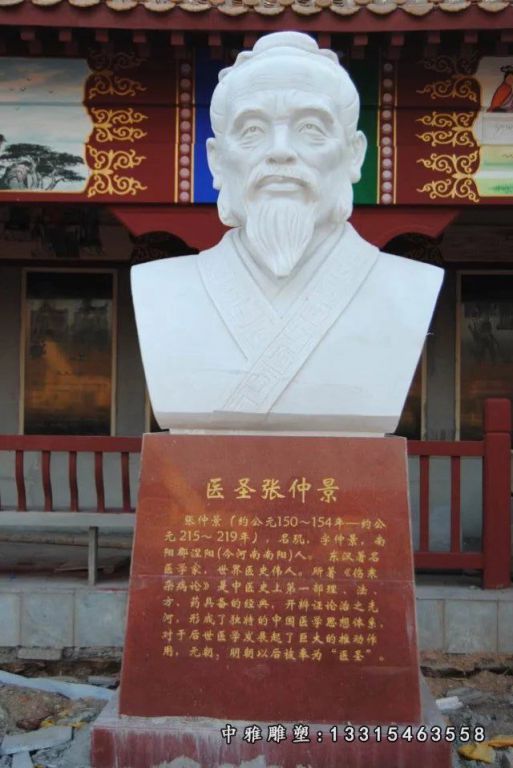 古代名医张仲景石雕