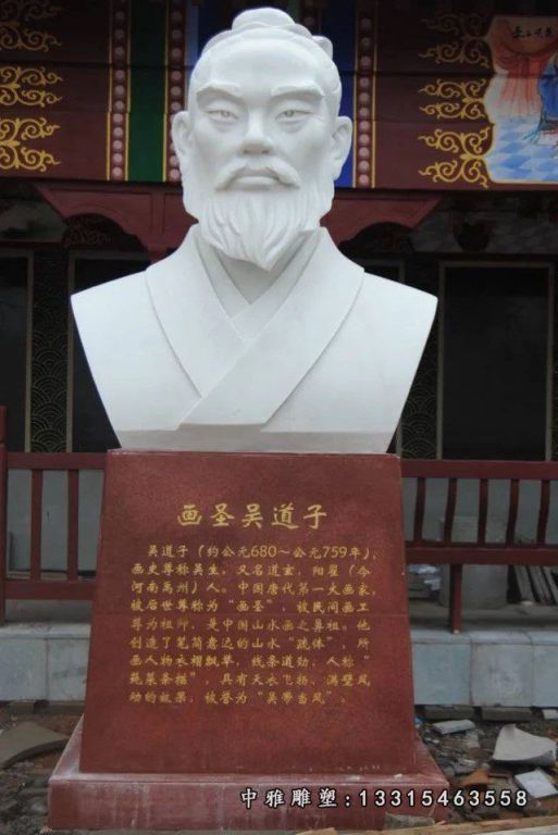 石雕画圣吴道子人物