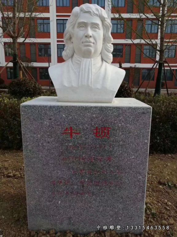 西方人物牛顿石雕