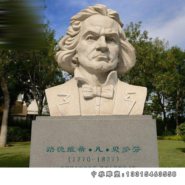 公园音乐家贝多芬石雕