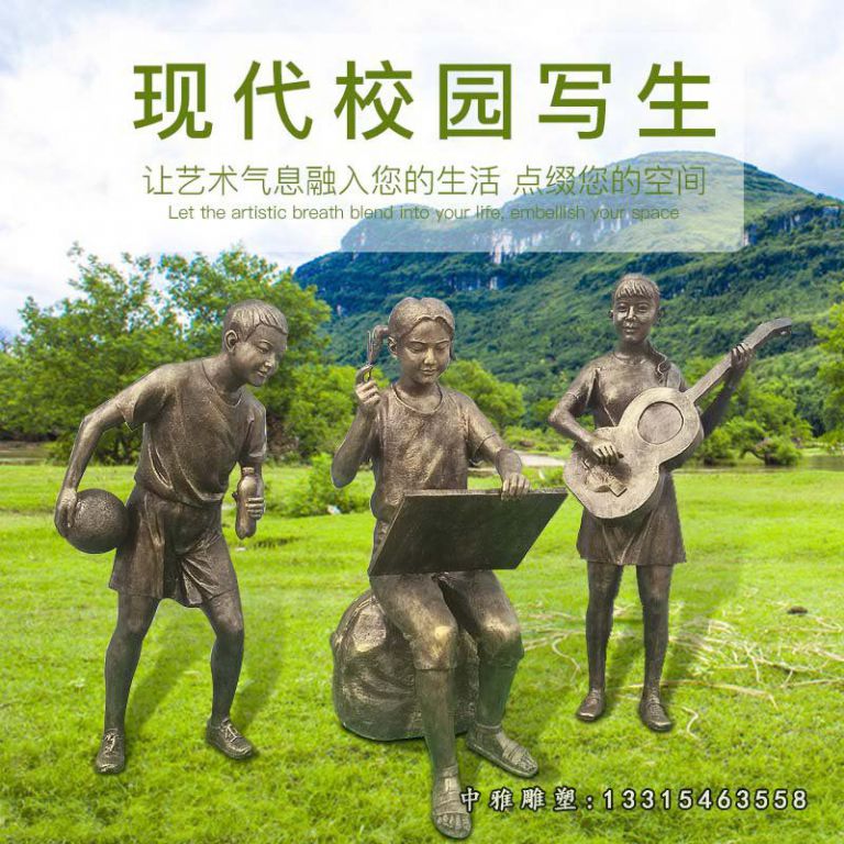 校园写生人物铜雕