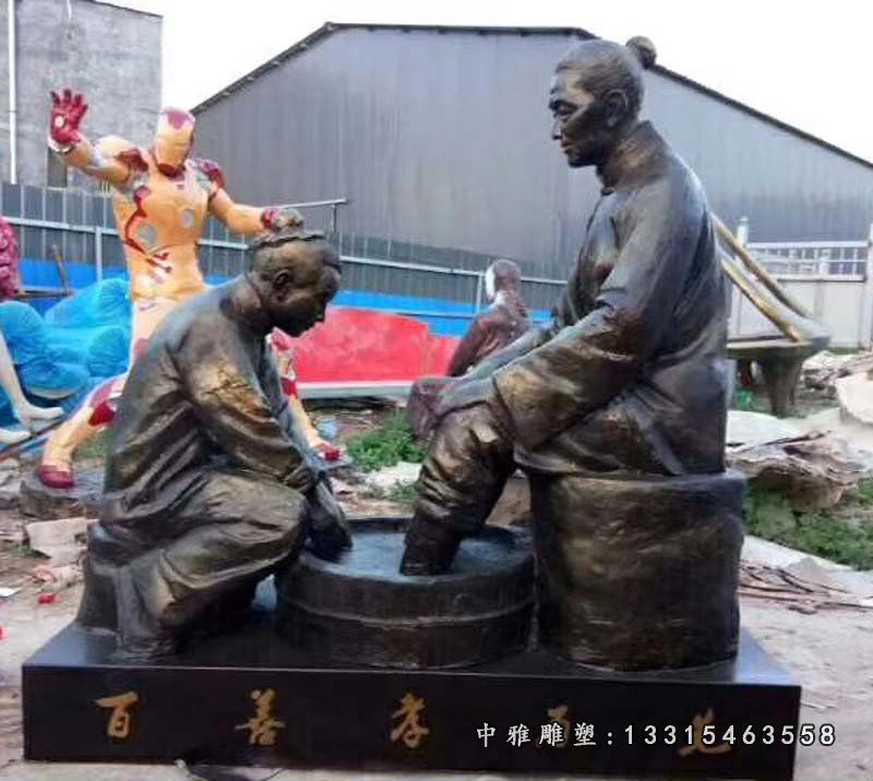 广场铜雕孝道洗脚人物
