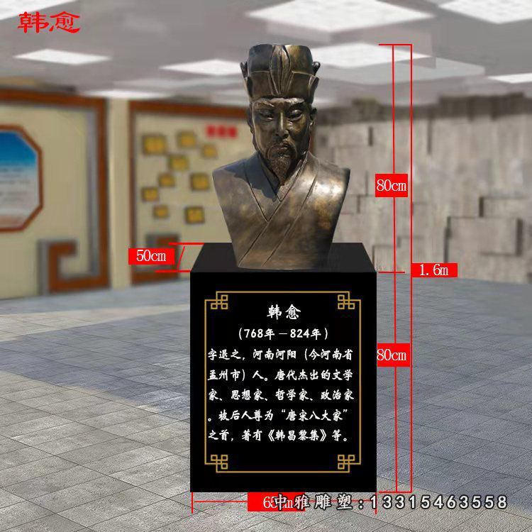铜雕学校思想家韩愈