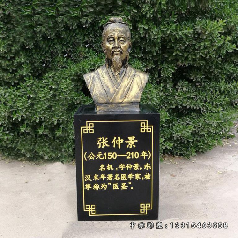 铜雕古代人物张仲景