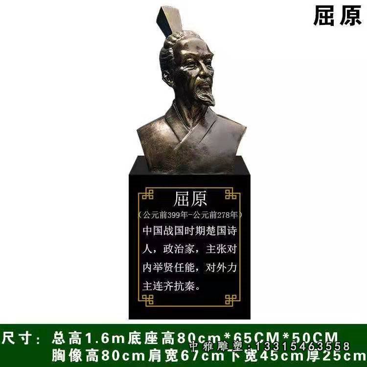 校园诗人屈原铜雕