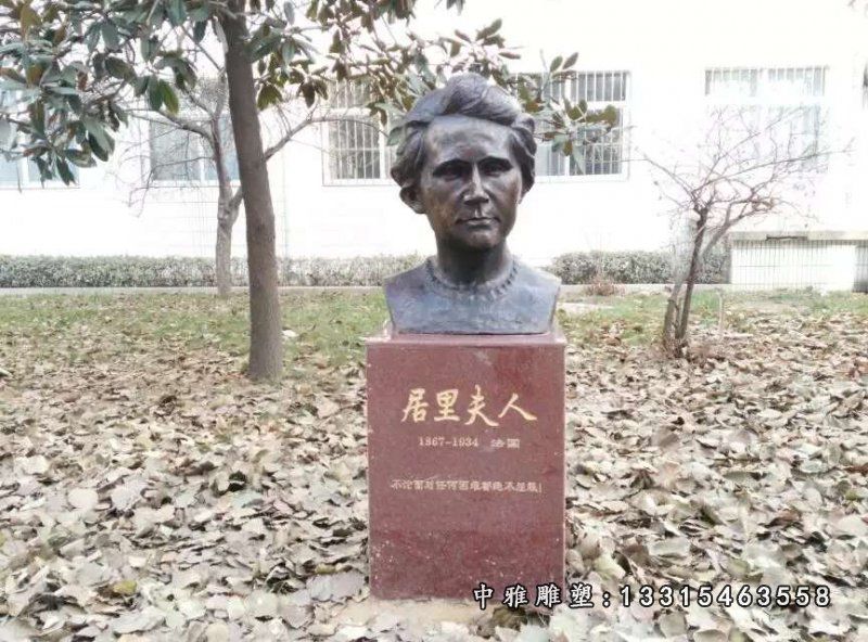 铜雕西方人物居里夫人