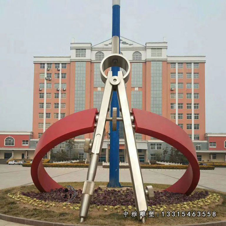 不锈钢学校圆规雕塑