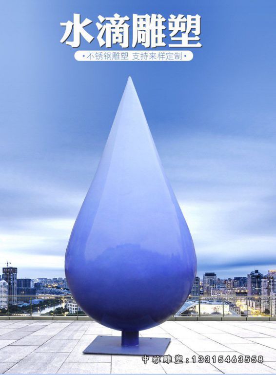 公园抽象水滴不锈钢摆件