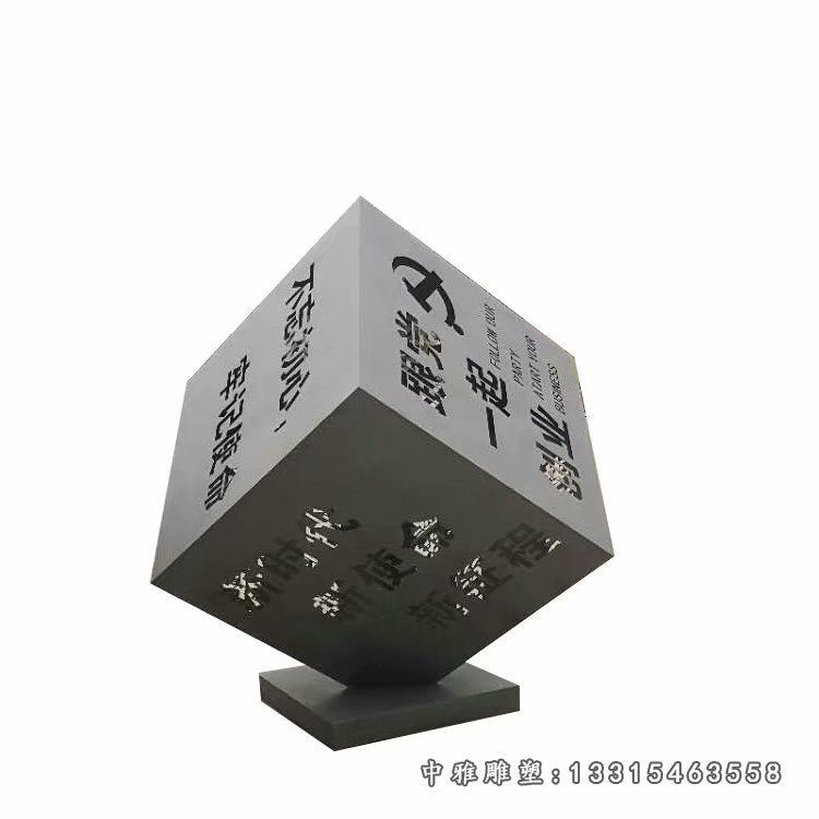 不锈钢公园魔方摆件