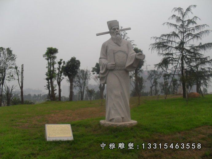 石雕名人包拯