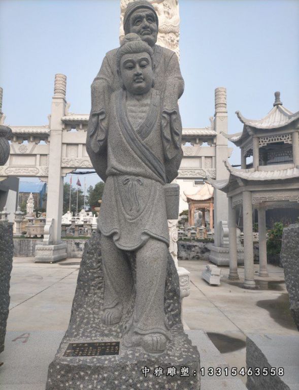 石雕孝道人物