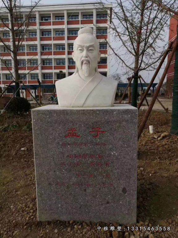 思想家石雕孟子