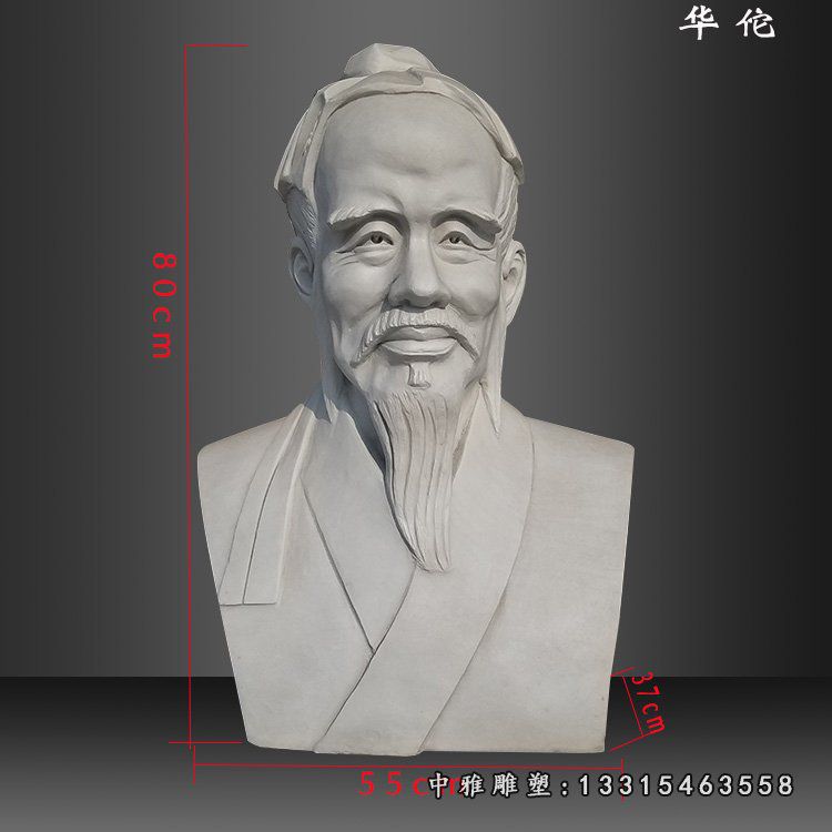 名医石雕华佗
