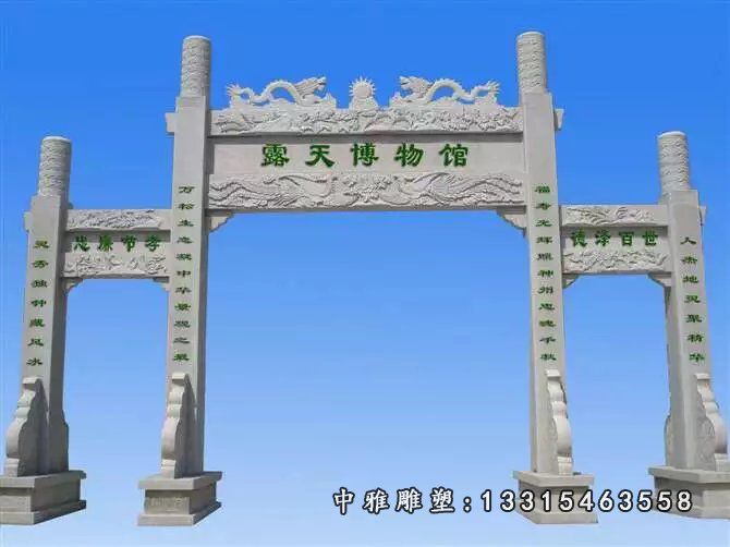 石雕三门牌坊