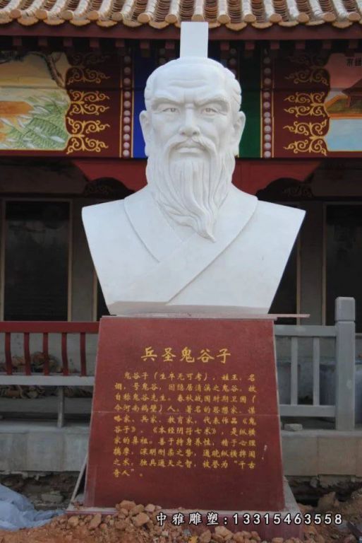 石雕兵圣鬼谷子