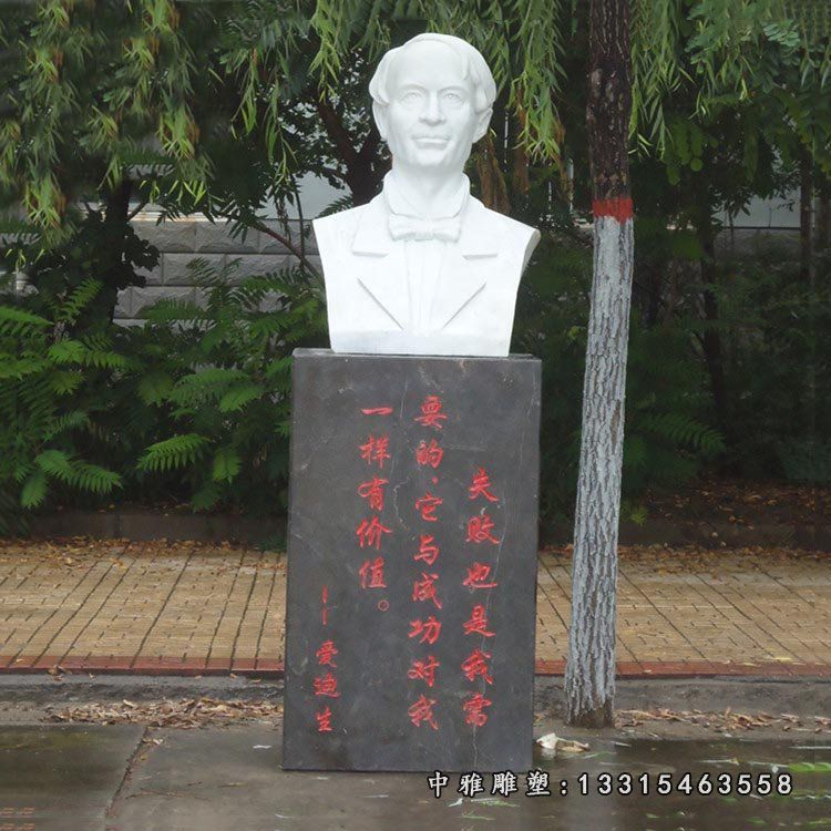 石雕爱迪生雕塑