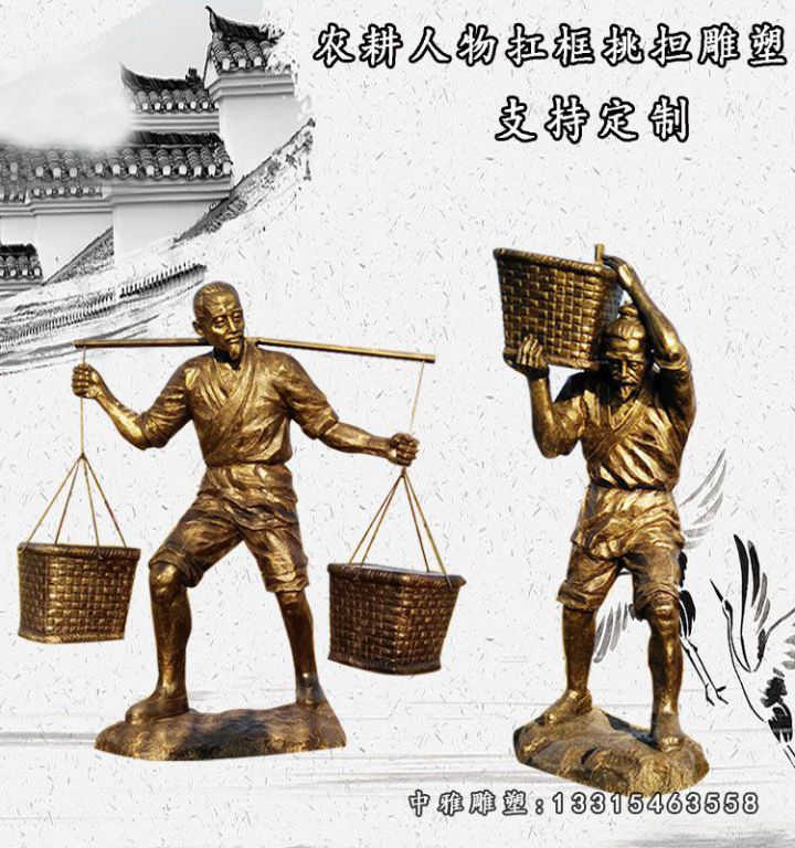 铜雕农耕人物