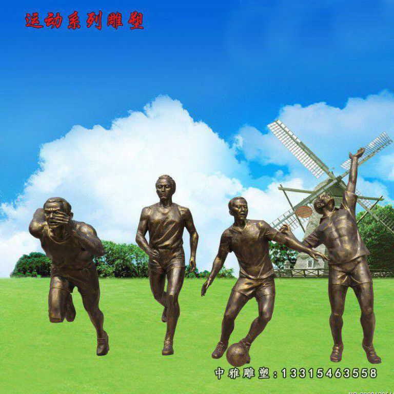 铜雕运动人物