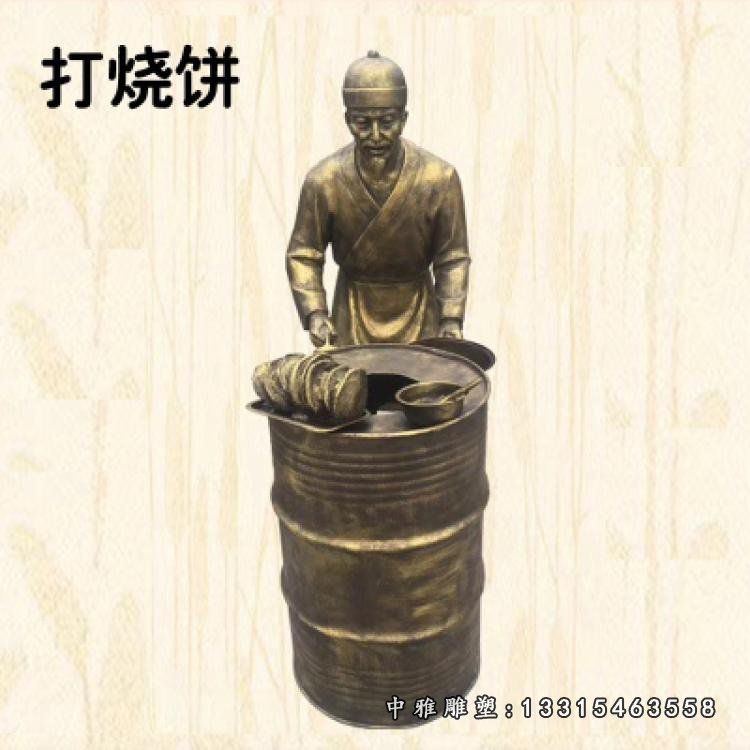 铜雕民俗人物