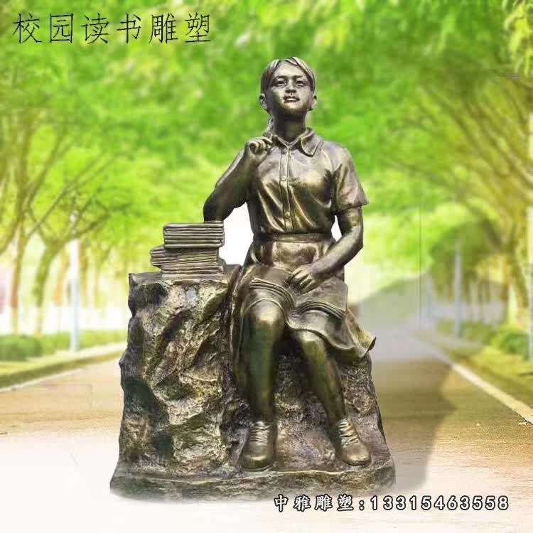 校园人物铜雕