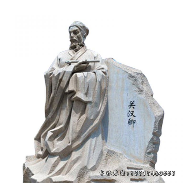 石雕作曲家关汉卿