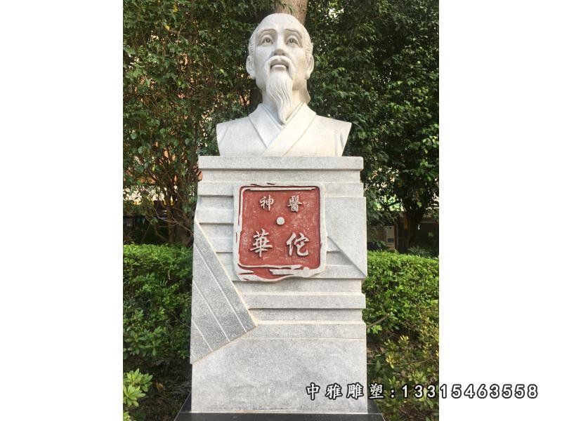 华佗人物石雕